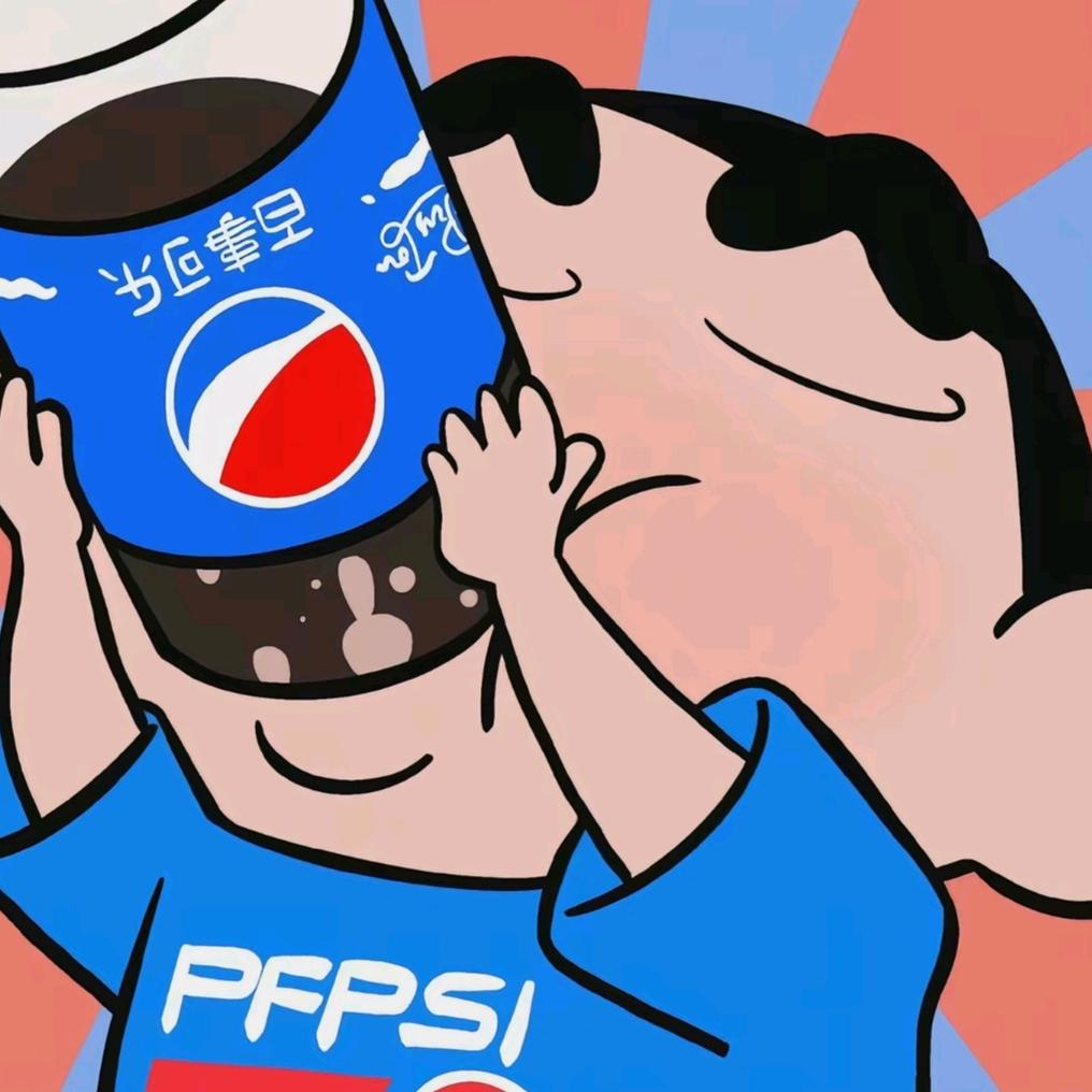 我不喝可乐