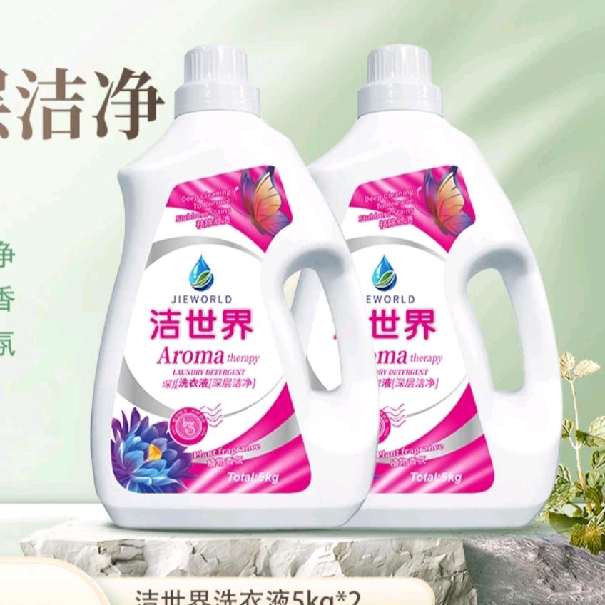 开心好物♥（洁世界洗衣液专场10月特惠）