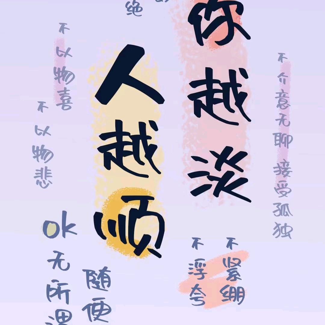 健康无价