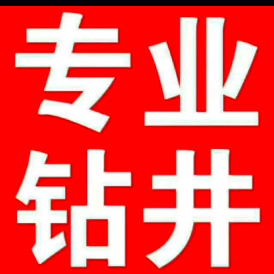 郑州钻井哥董强