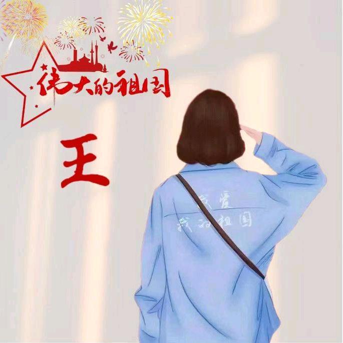 今世缘～王美丽