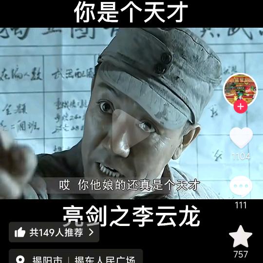 财气汪汪福