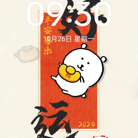 相信自己