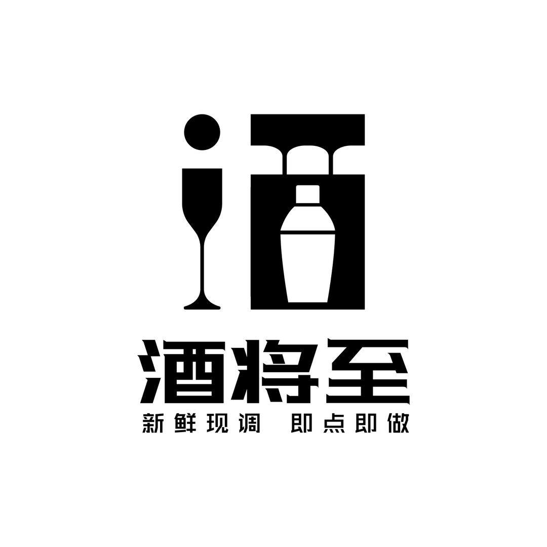 酒将至.现调🍸鸡尾酒