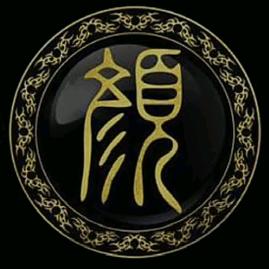 新塘电驱阿才