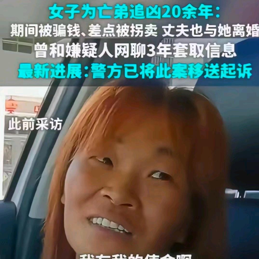 李海玉(为亡弟追凶26年案的当事人）