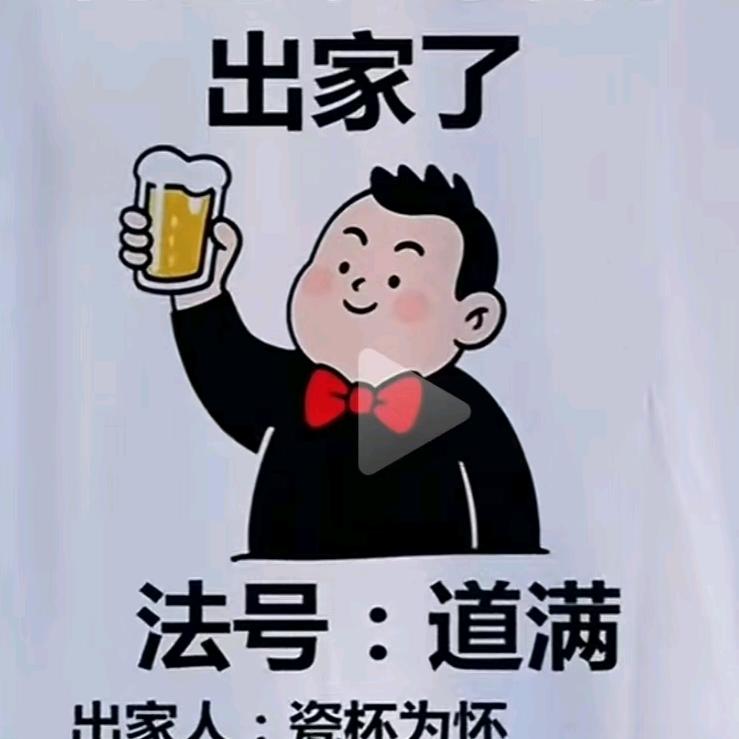 酒阿福