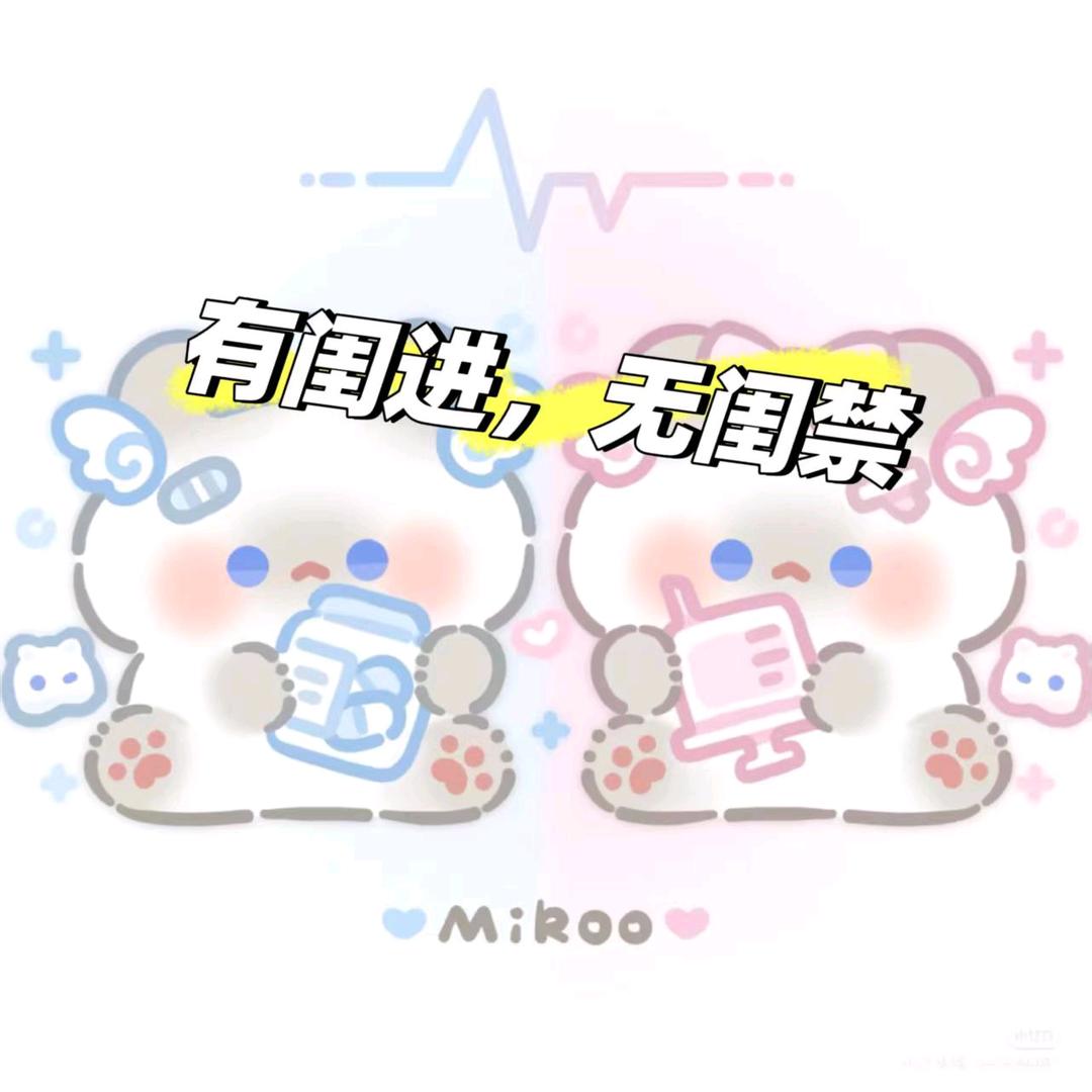 两只闺闺（XX+TT）