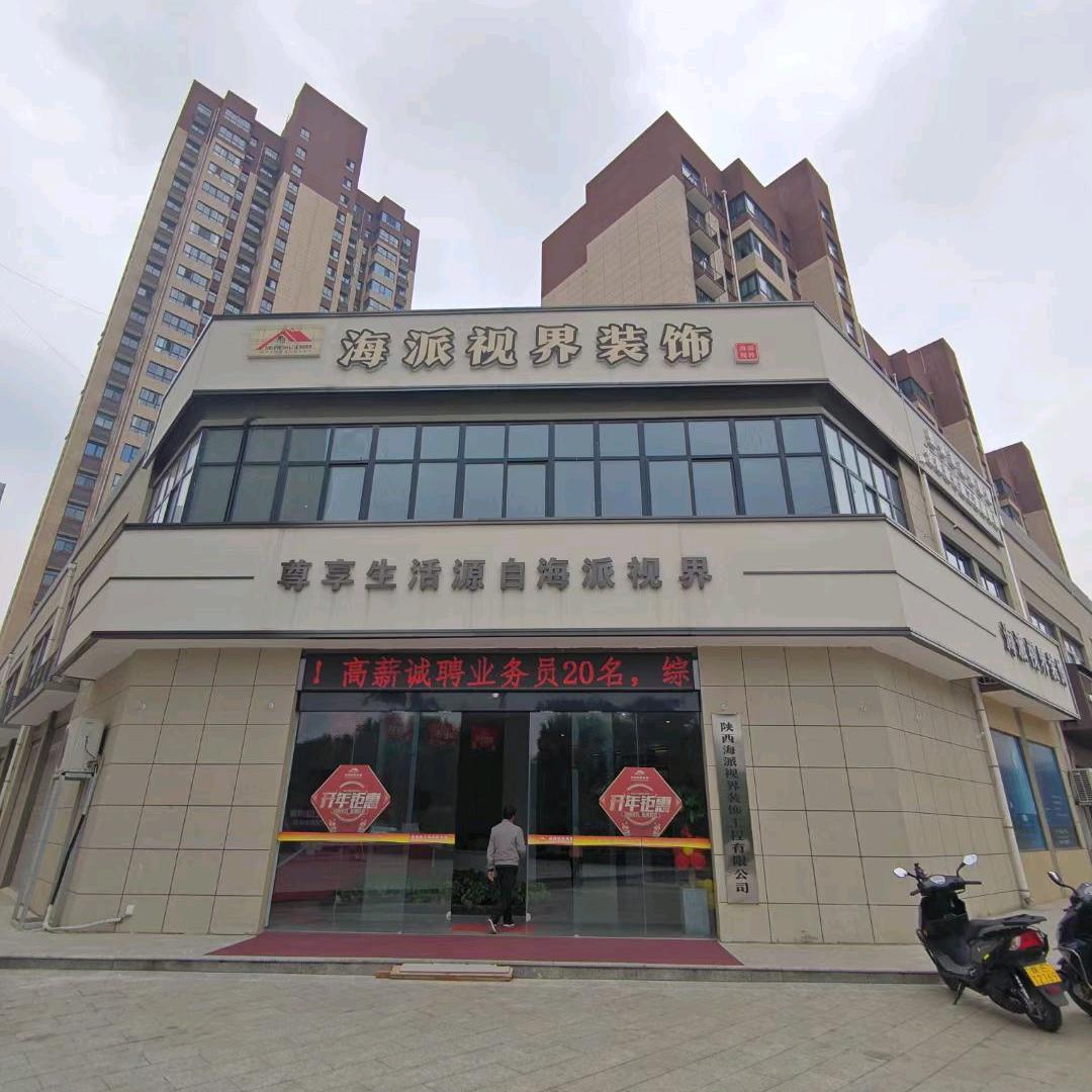 海派小党聊装修