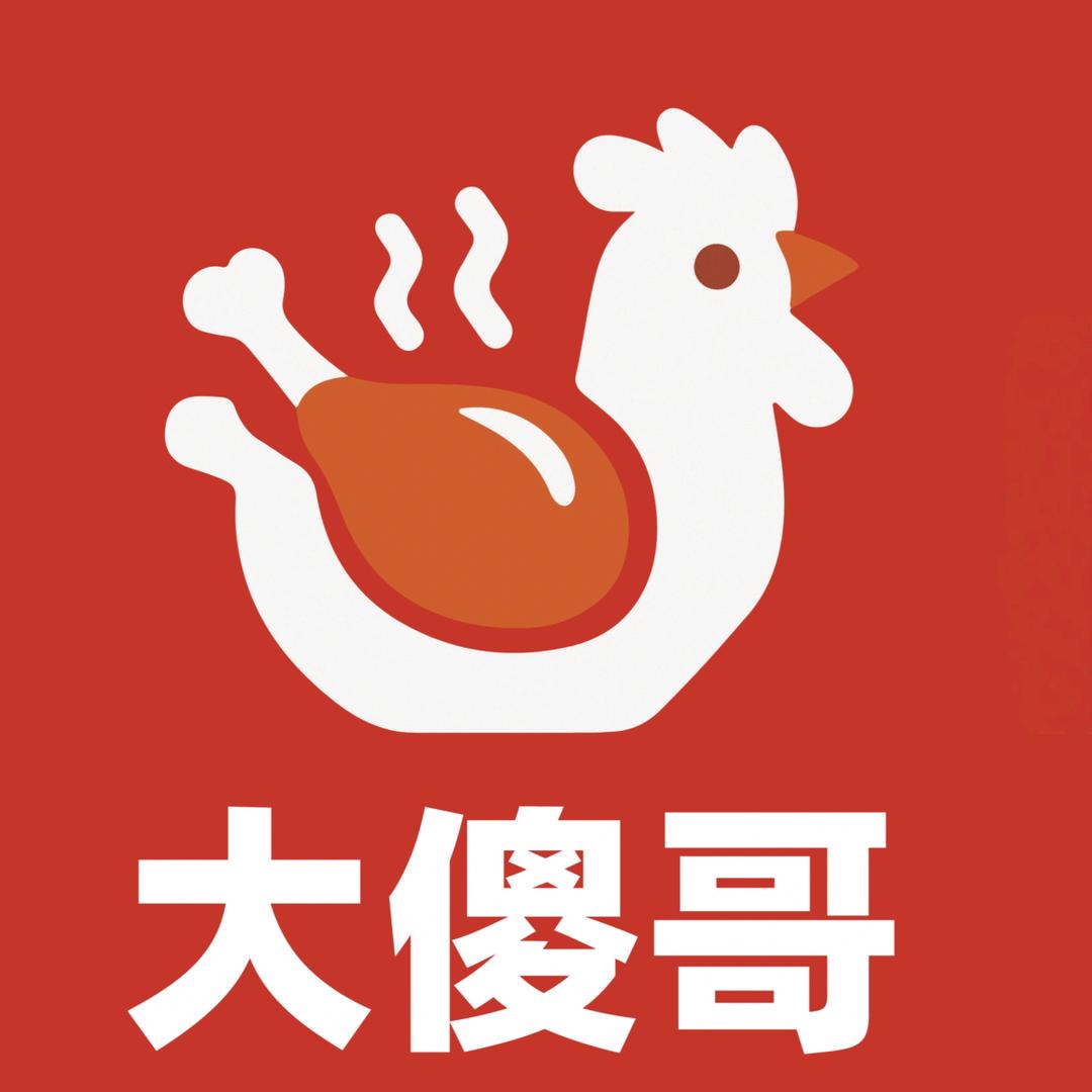 大傻哥-阿文