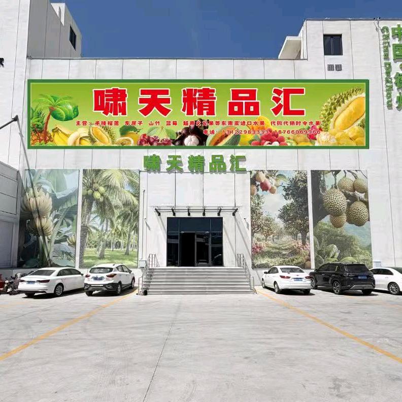 啸天精品汇（刘啸天）