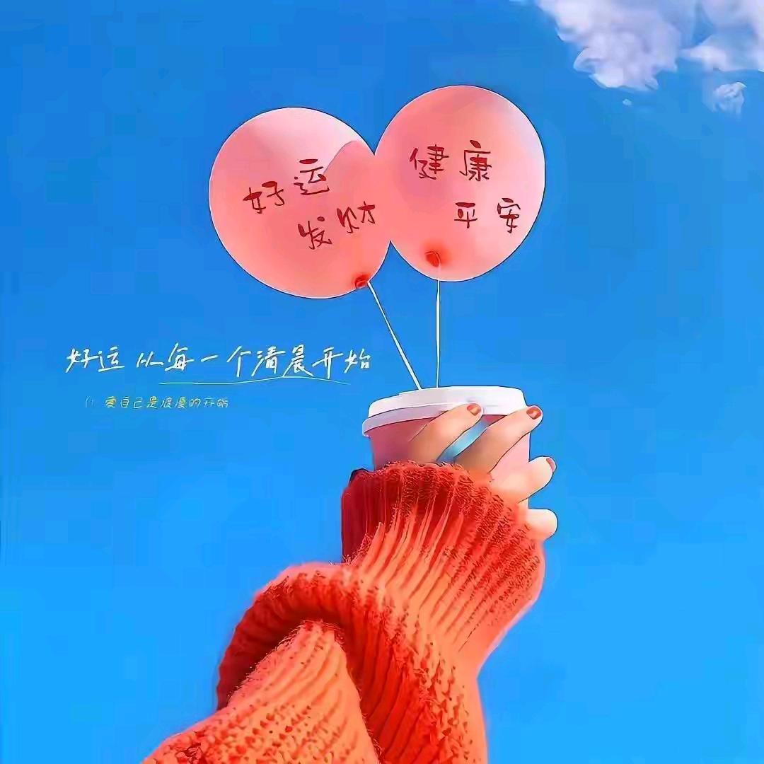 珍惜彼此