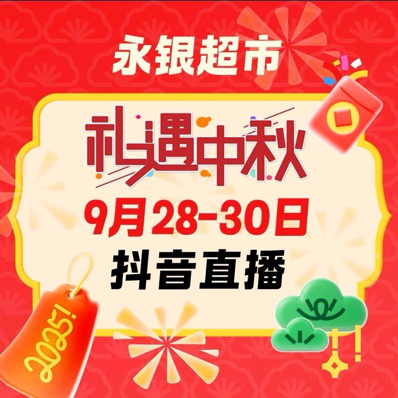 永银超市(星河新世界购物广场店)
