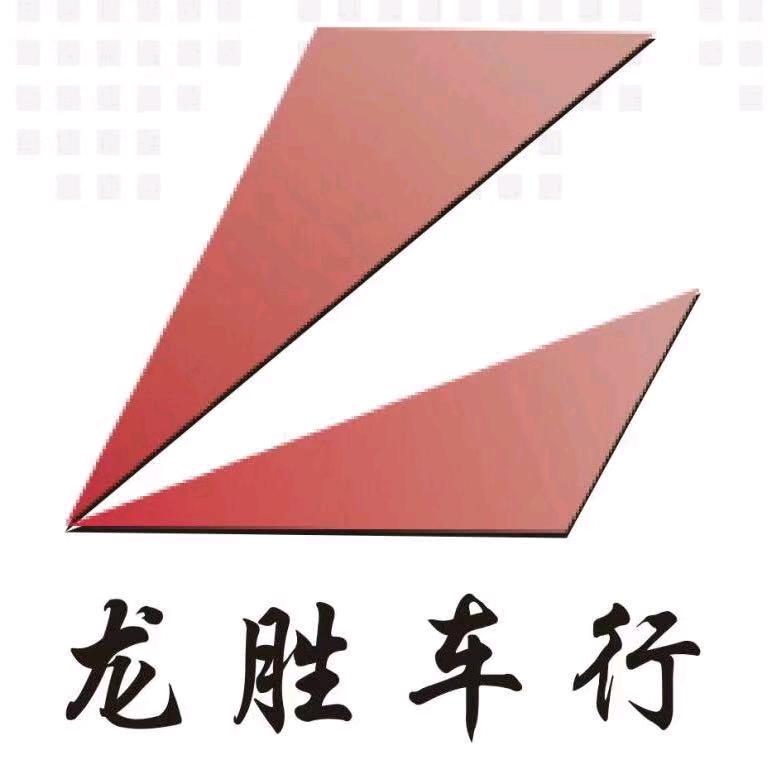 上犹龙胜二手车批发