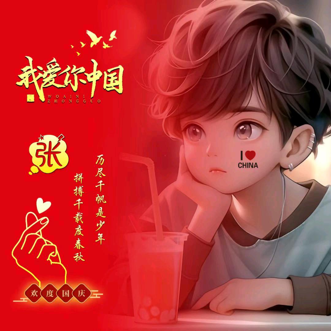 靓仔🔥