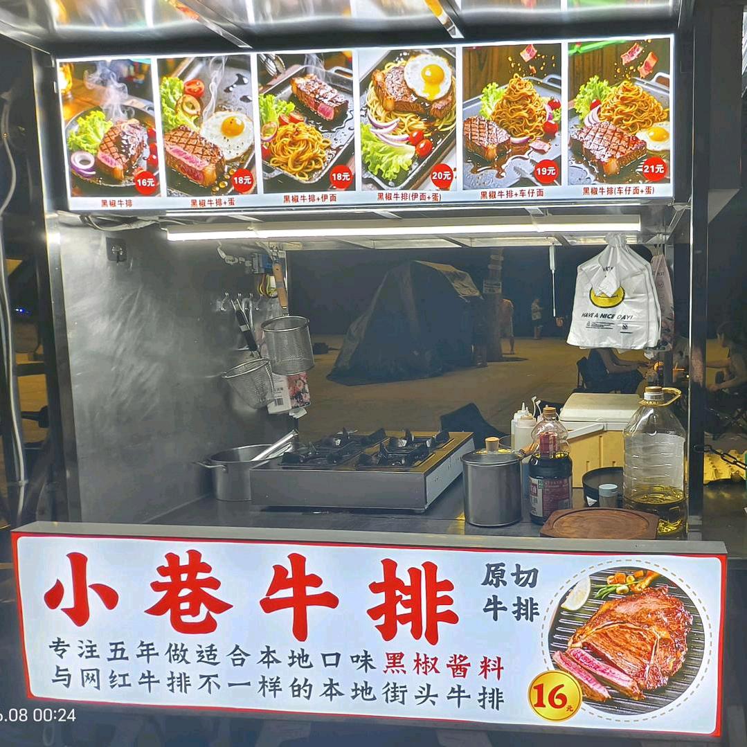 小巷牛排·大坪路