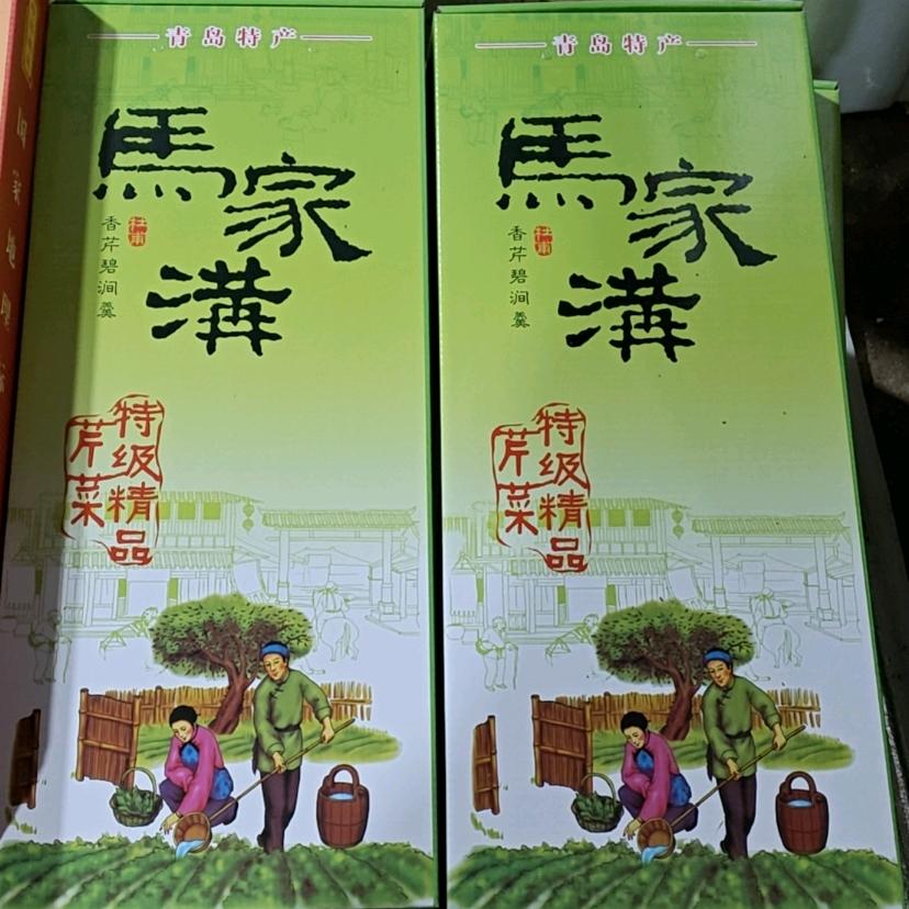 正宗马家沟芹菜（小丛农场）