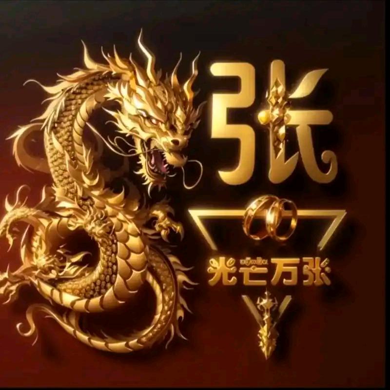 $枭雄$