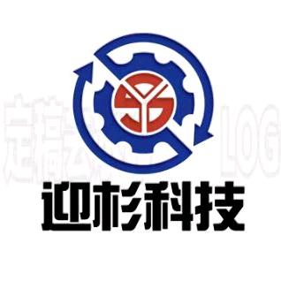 迎杉科技（四川）有限公司