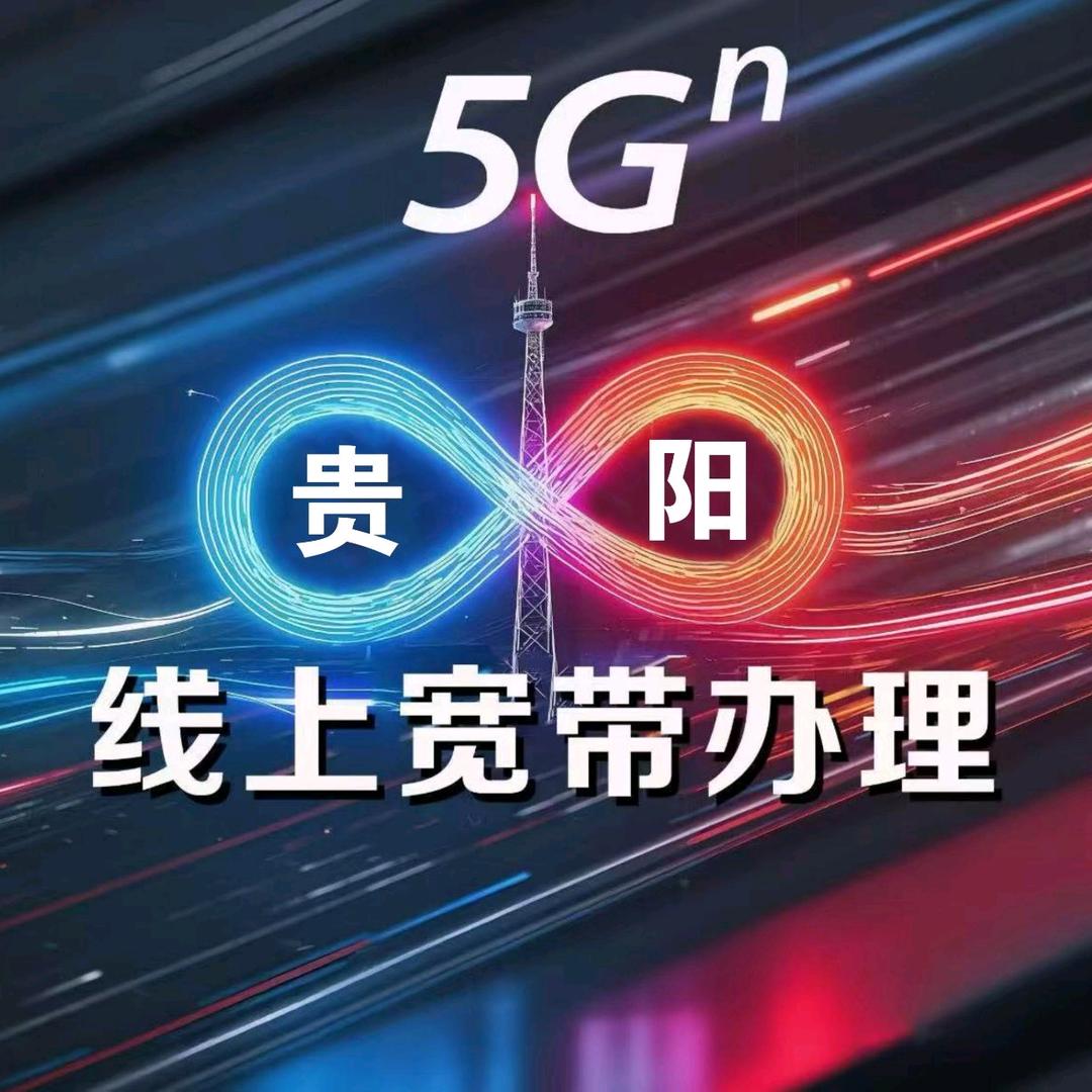 大定通讯