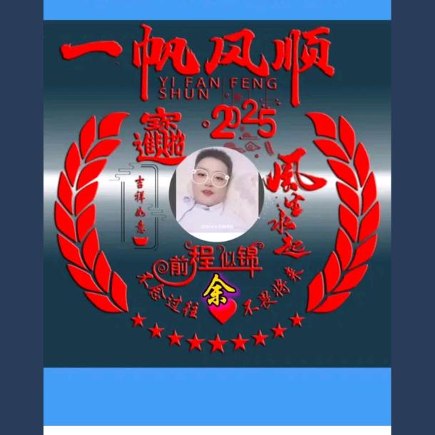 余业兴