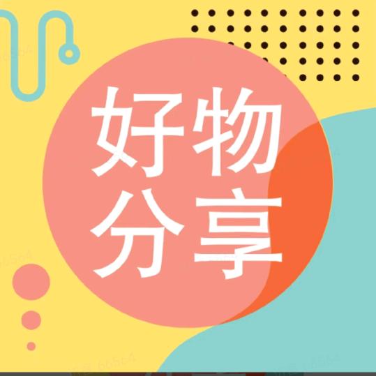 勤意德好物