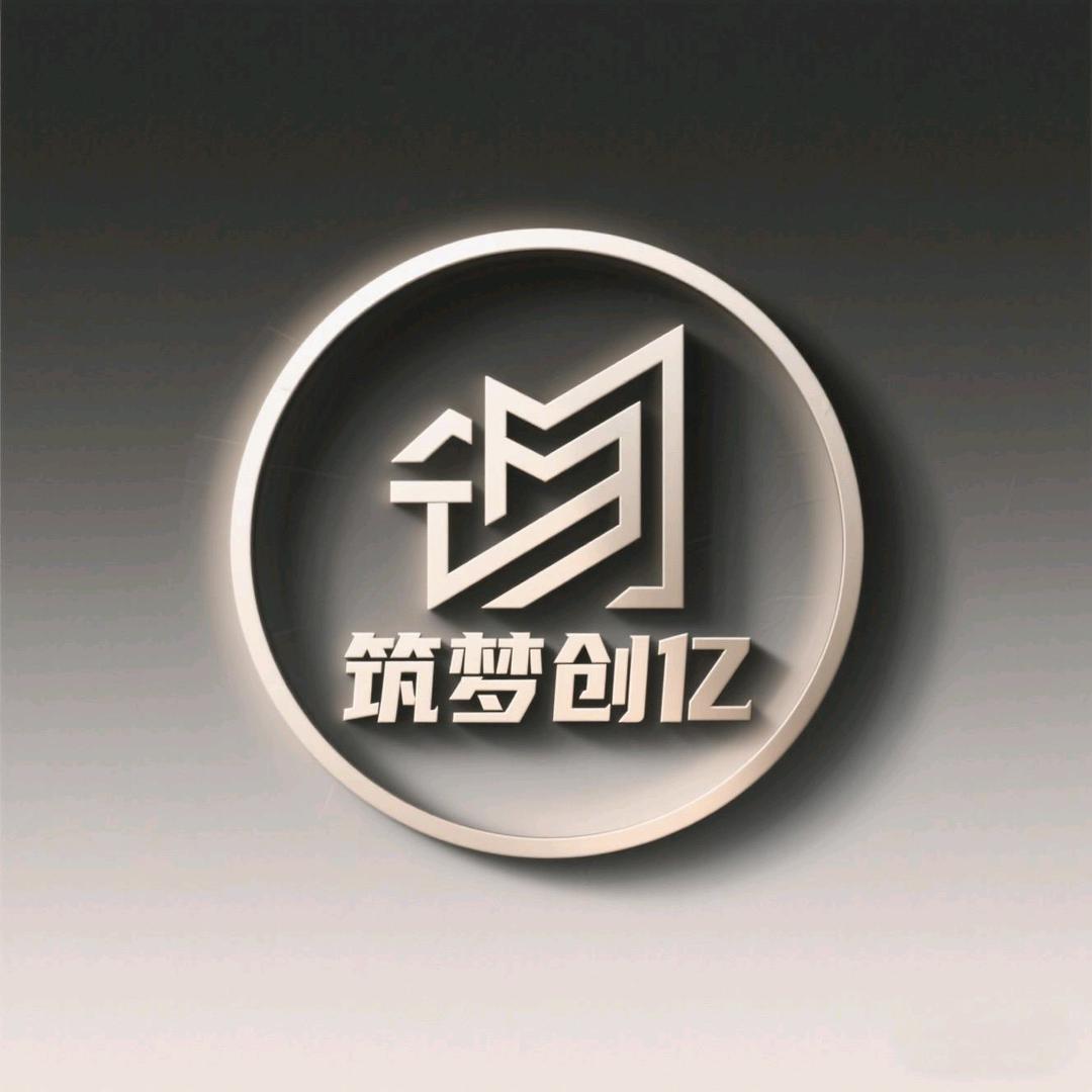 筑梦创亿-家居建材（全品类）