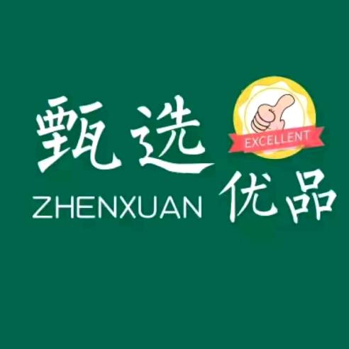 好物推荐