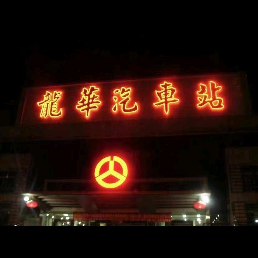 强哥带你坐大巴