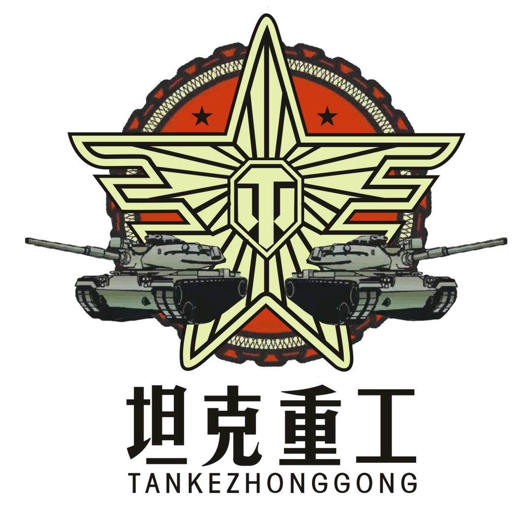 坦克重工-装载机