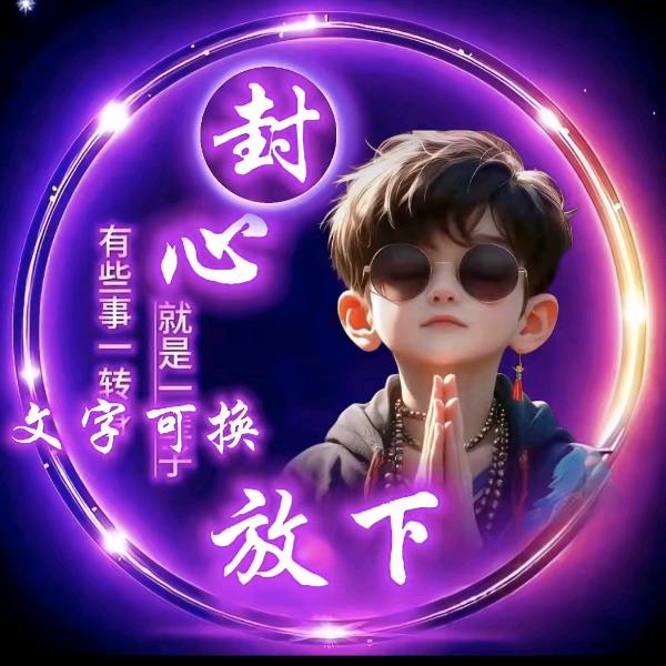 ꦿঞ໌້ᮨꦿ҉🈚꧁꫞꯭緣