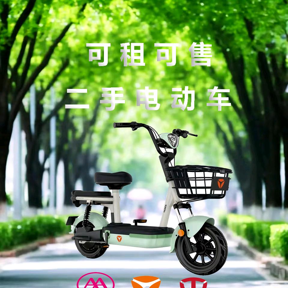 AAA安宁二手电动车