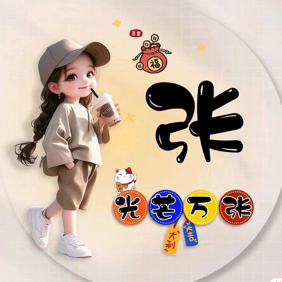 一张鲜肉饼🍕