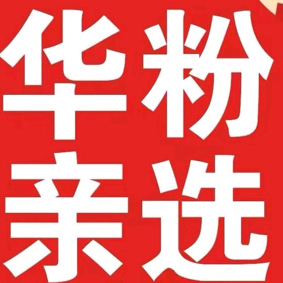 华品优选之家