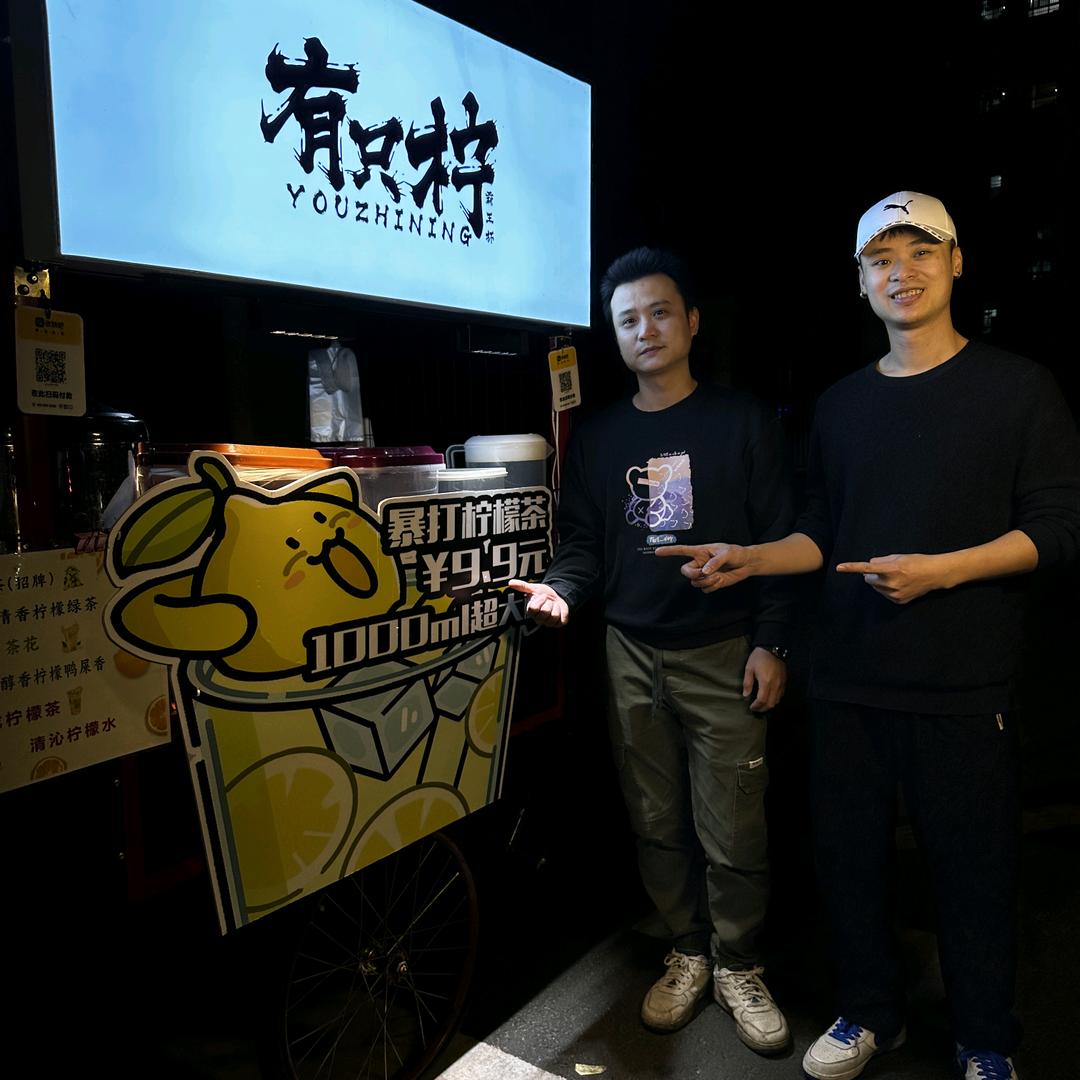 眼镜周（有支柠暴打柠檬茶）