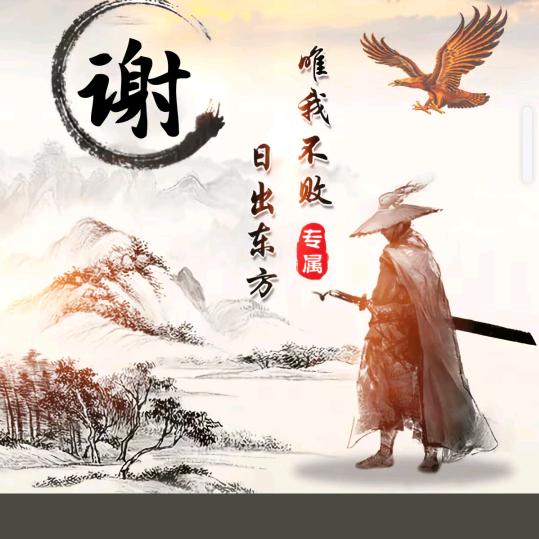 用户春戈
