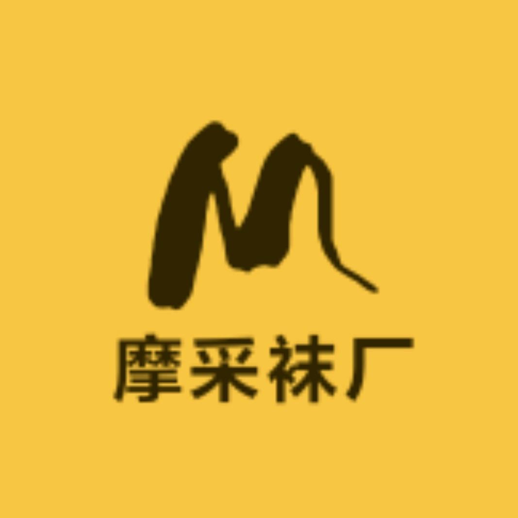 摩采袜厂