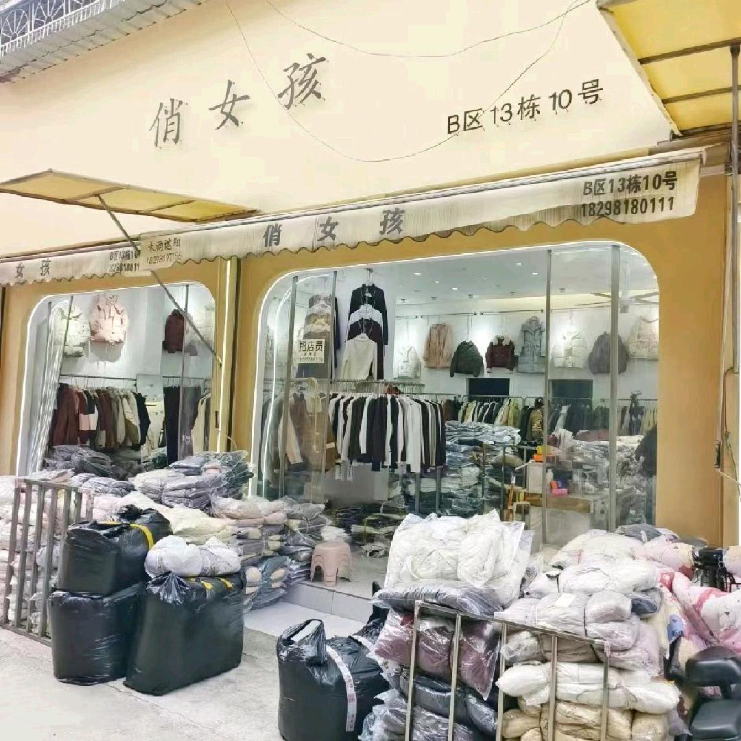 俏女孩精品女装店