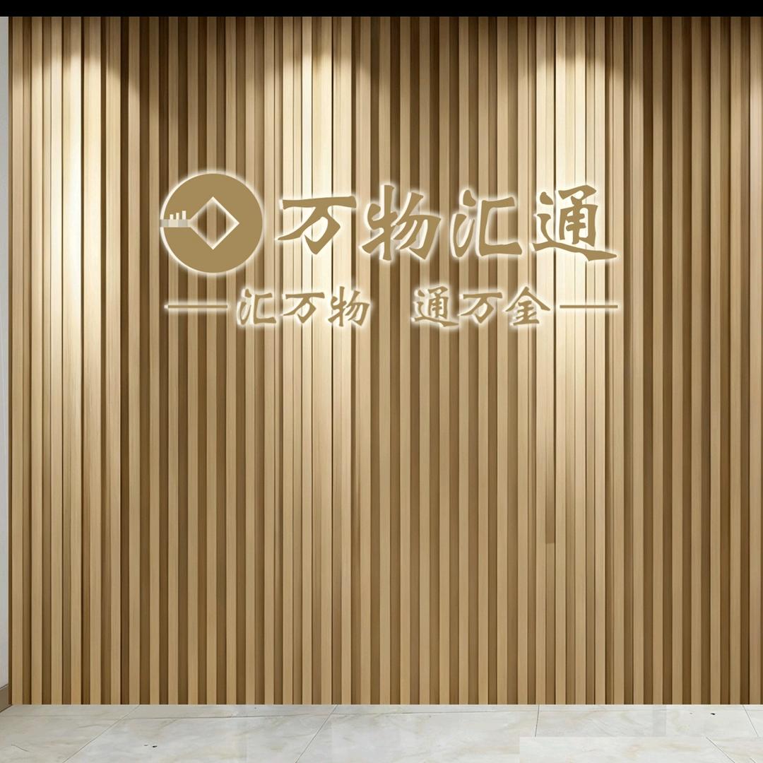 厦门市思明区顺财通商贸行（个体工商户）