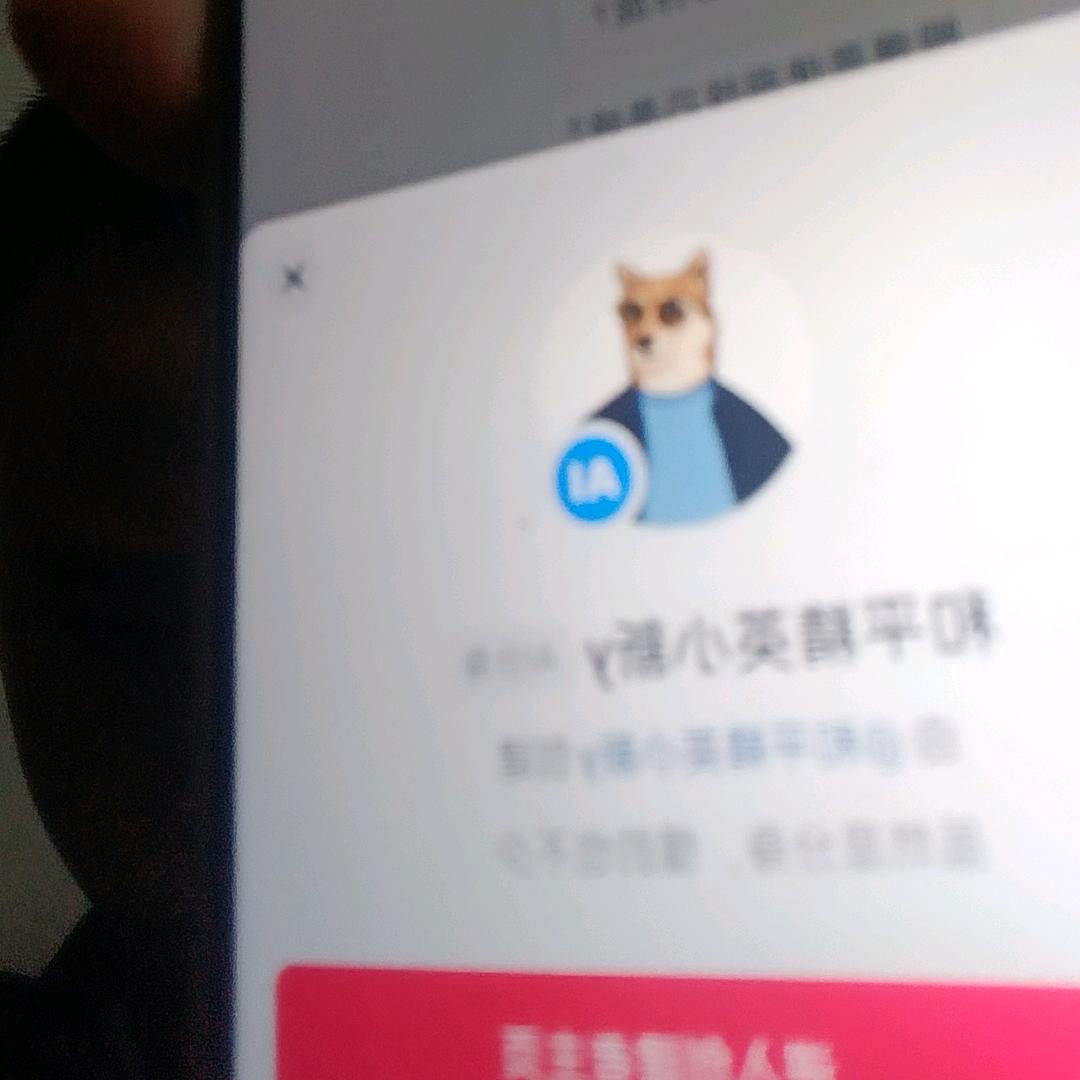 和平精英小新
