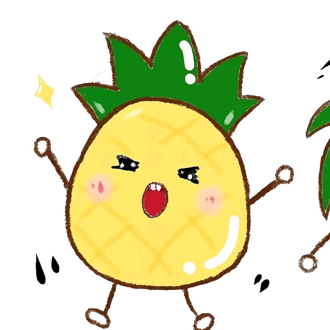 炸毛菠萝🍍