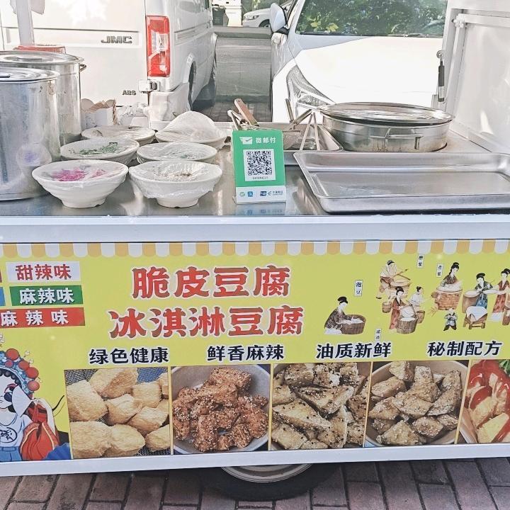 红姐香酥脆皮豆腐