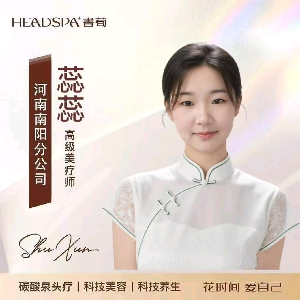 書荀蕊蕊