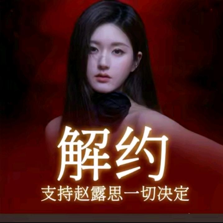 无缘.