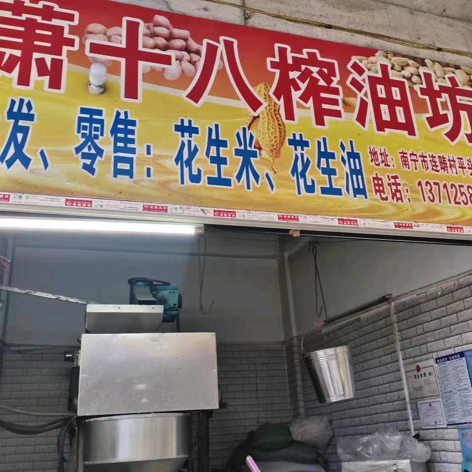 农民肥料业务员