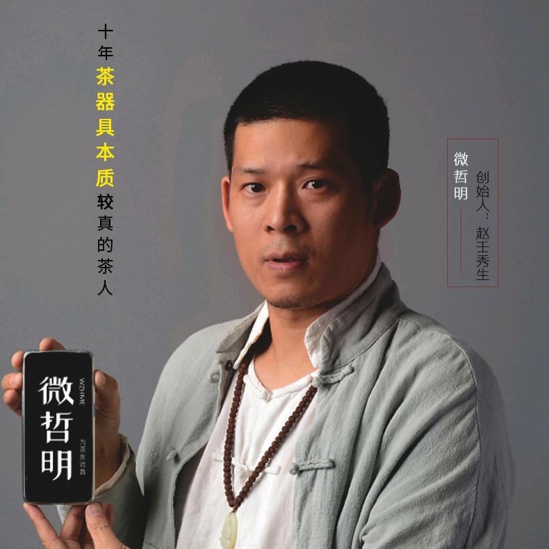 微哲明