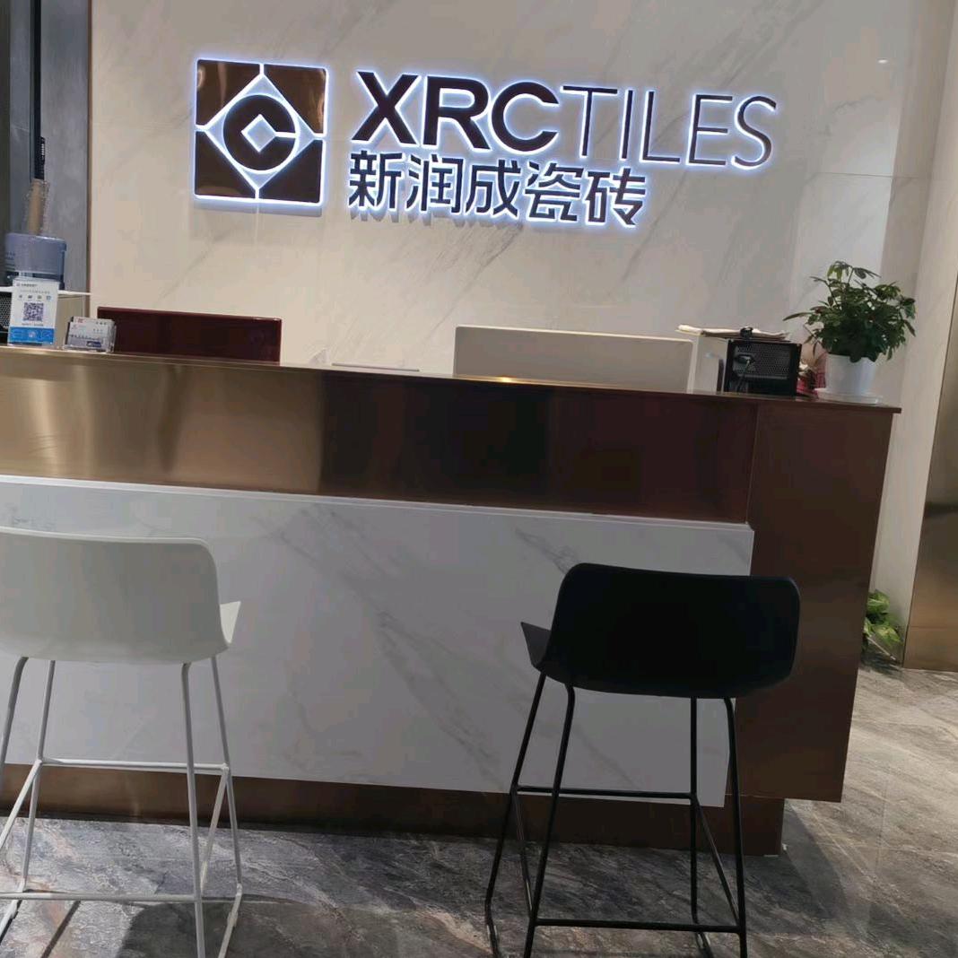 吉安市日文建材工贸有限公司