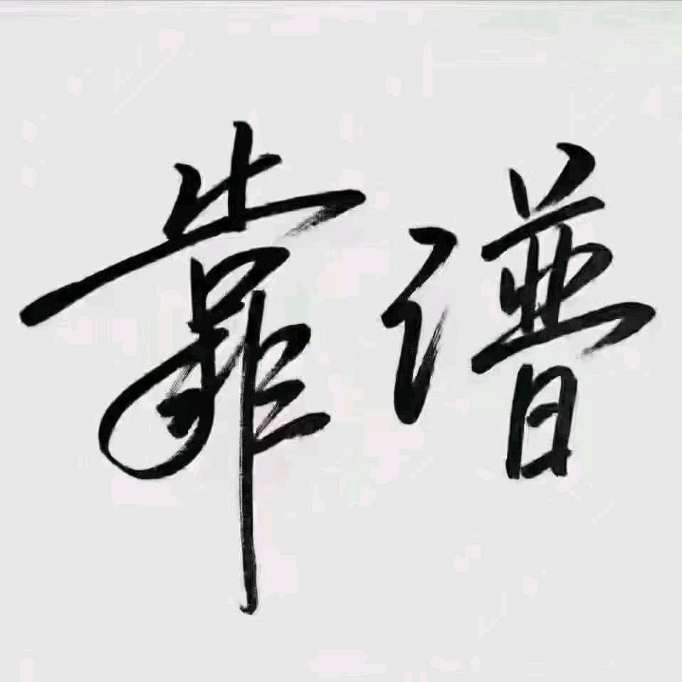 潭江张司机兼职卖客家特产