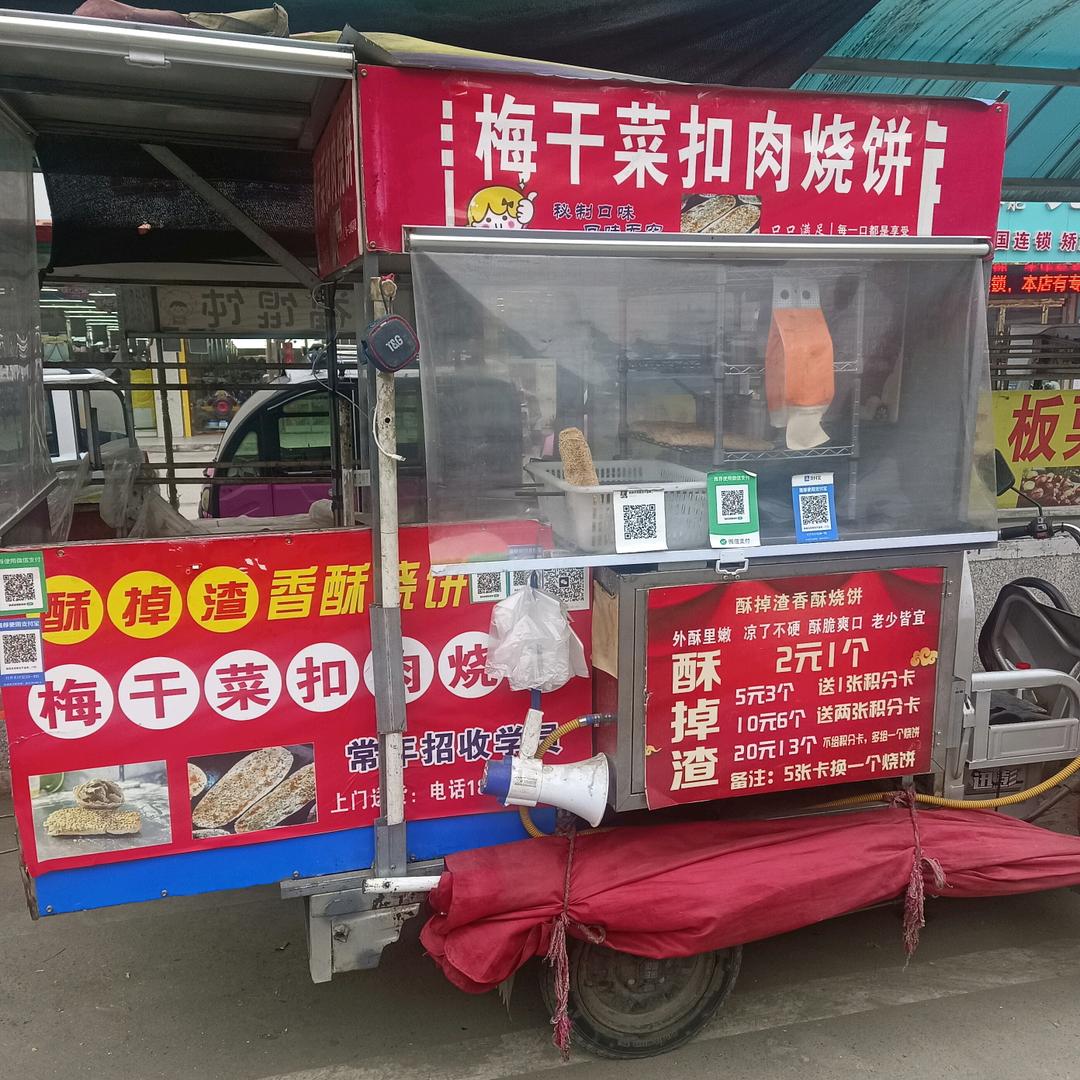 太和三堂小夫妻👫酥掉渣梅干菜扣肉烧饼