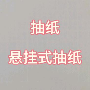 戴仕明日用小百货商店